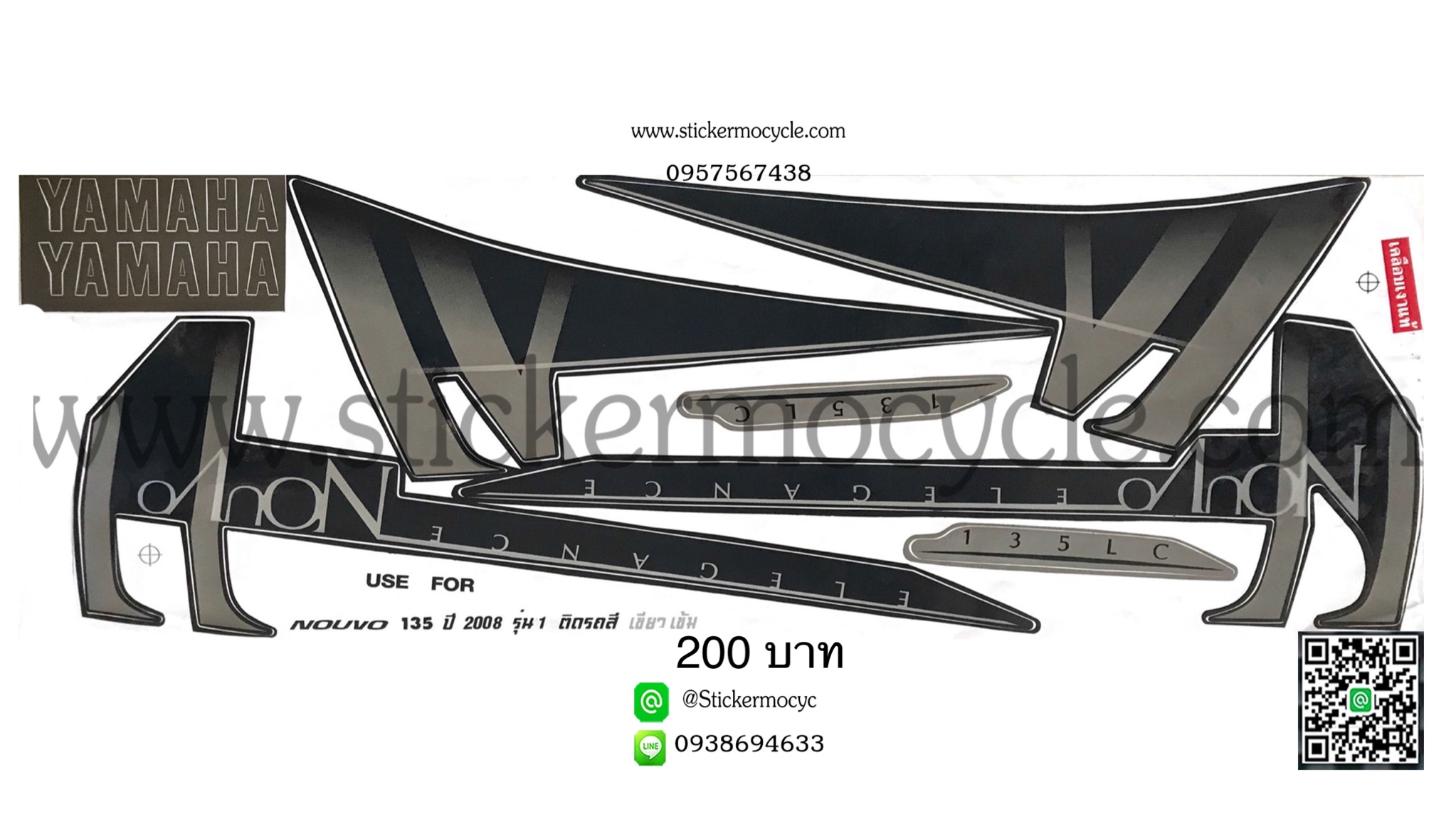 Sticker Yamaha Nouvo 135 Elegance ปี 2008 รุ่น 1 ติดรถสี เขียวเข้ม (เคลือบเงา) สติ๊กเกอร์ติดมอไซค์ ยามาฮ่า นูโว