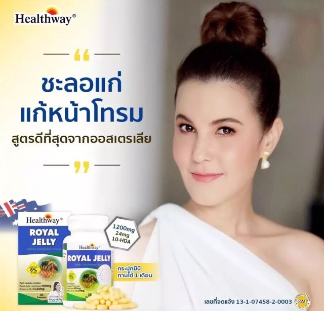 Healthway Royal Jelly 30 Capsule