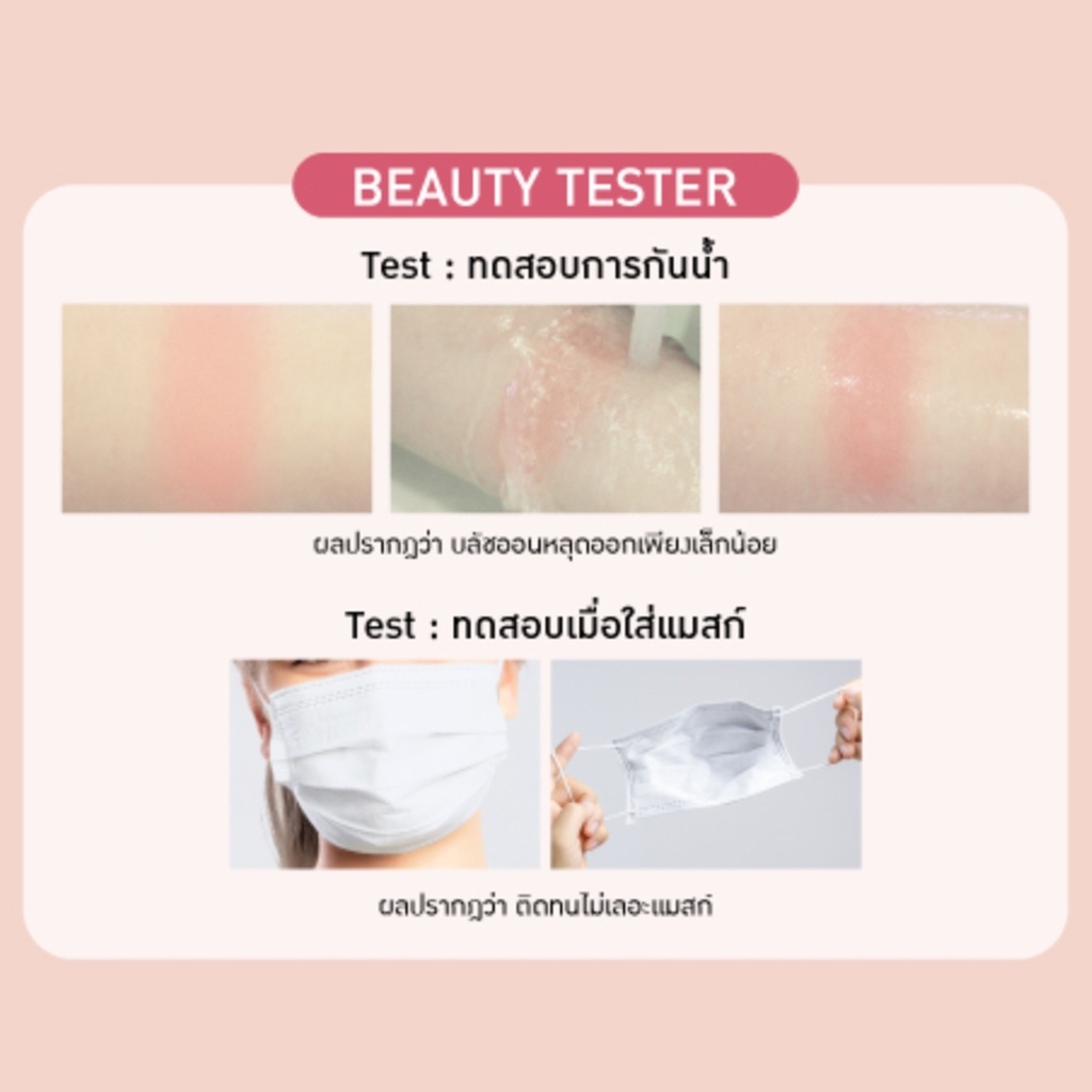 บลัชออน เบบี้ ไบร์ท มูด แมทท์ บลัชเชอร์ Baby Bright Mood Matte Blusher 4.5 g. ปัดแก้ม