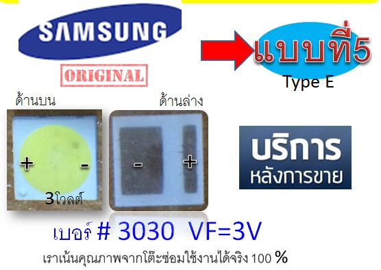 หลอด LED เบอร์ #5 (หนึ่งชุดมีสิบตัว)