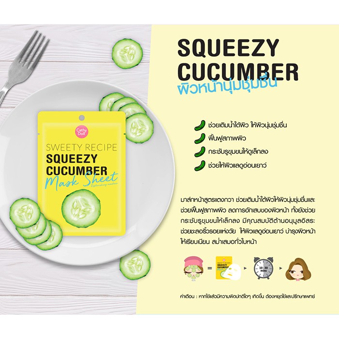 (10แผ่น/กล่อง) Cathy Doll Sweety Recipe Mask Sheet 25g ผลิตภัณฑ์พอก และบํารุงผิวหน้า แผ่นมาส์กหน้า