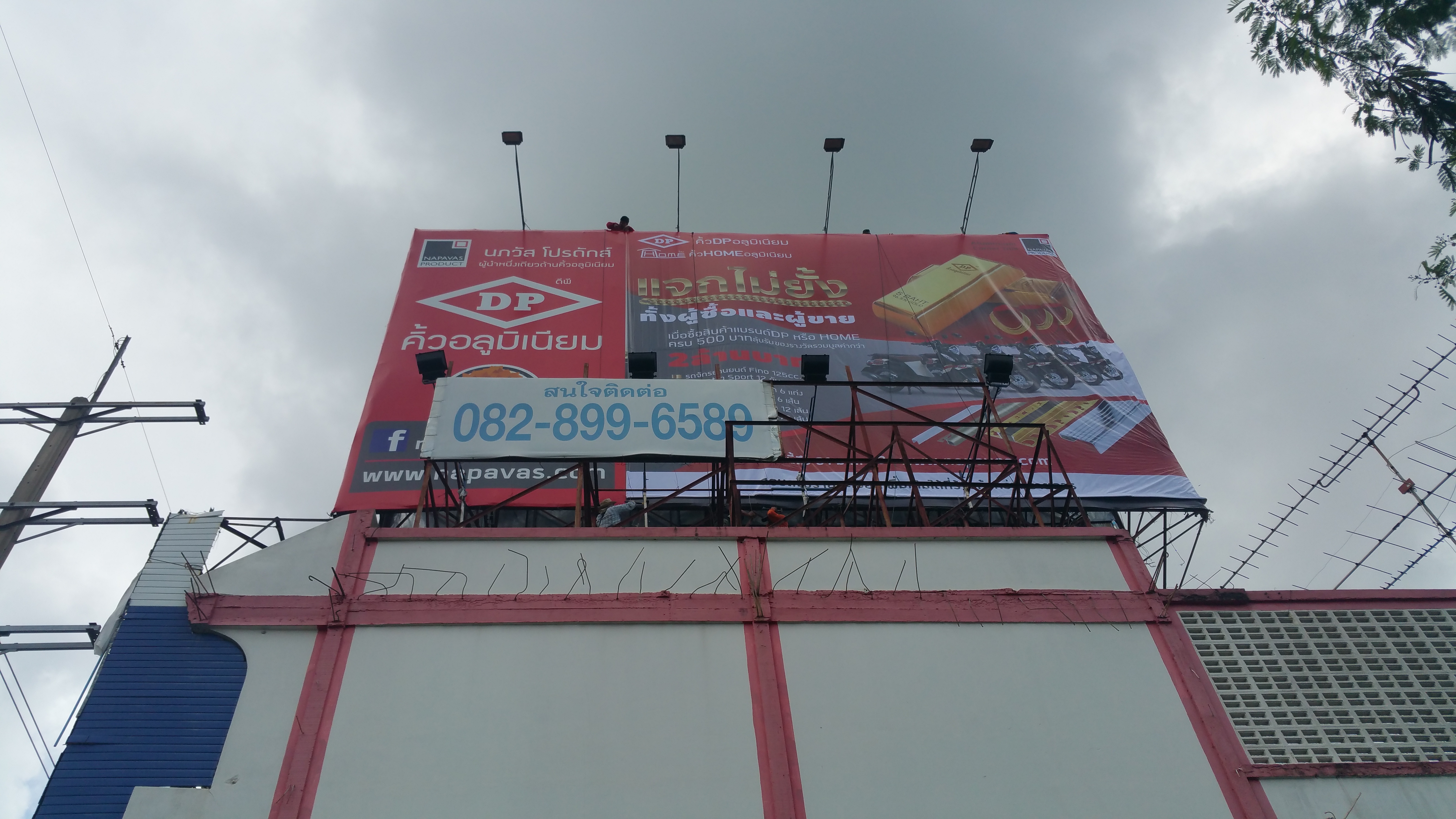 ป้ายไวนิล