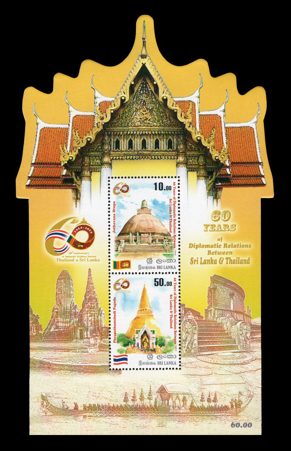ชีทแสตมป์ชุด 60 ปี ความสัมพันธ์ทางการฑูตไทย-ศรีลังกา (ศรีลังกา)