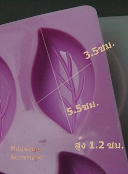 พิมพ์สบู่ ลีฟ เอส,ขนาด 15 กรัม , 4หลุม