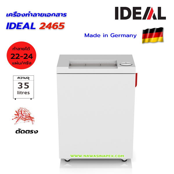 เครื่องทำลายเอกสาร IDEAL 2465 (ตัดตรง) STRIP CUT