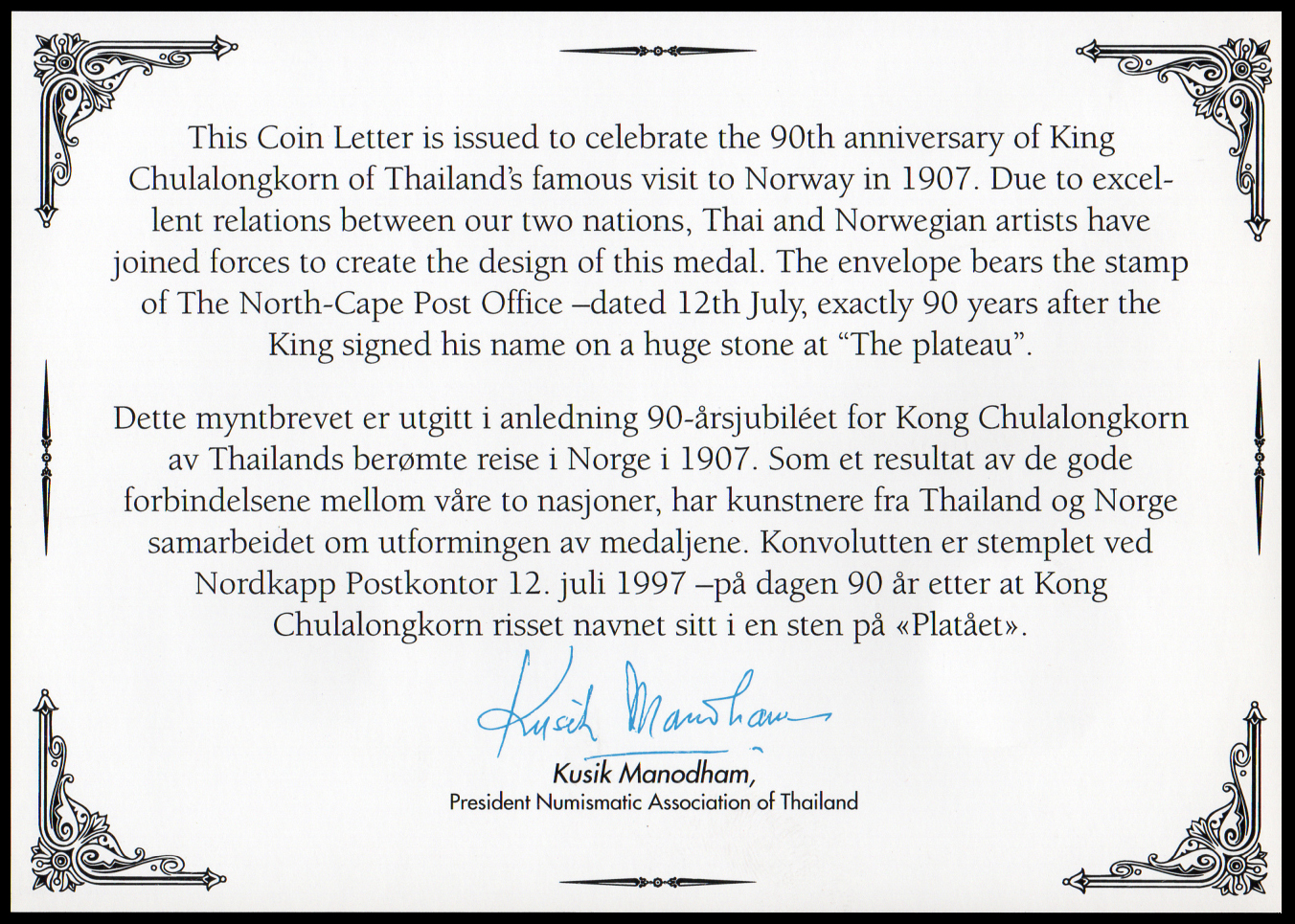 ซองที่เหรียญระลึกรัชกาลที่ 5 เยือนประเทศนอร์เวย์