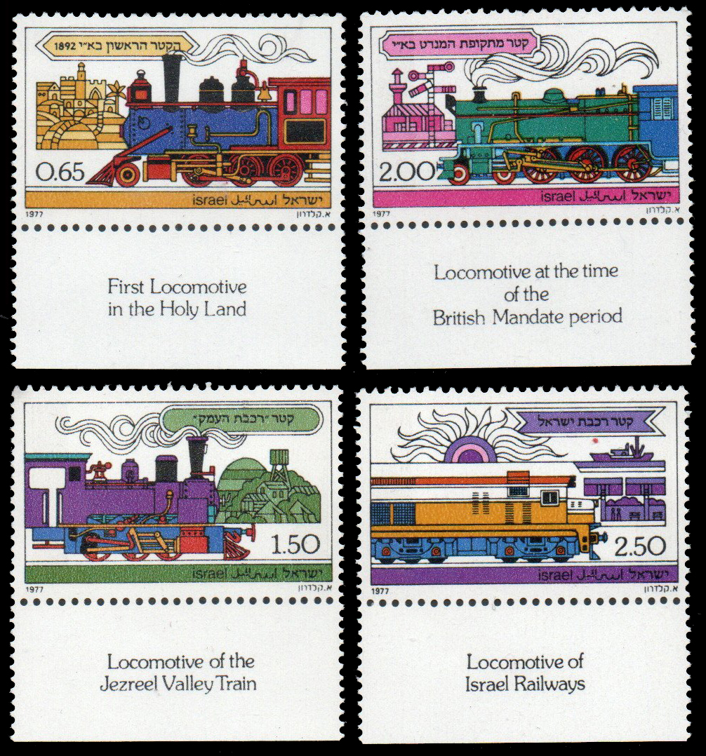 1977 Railways in the Holy Land