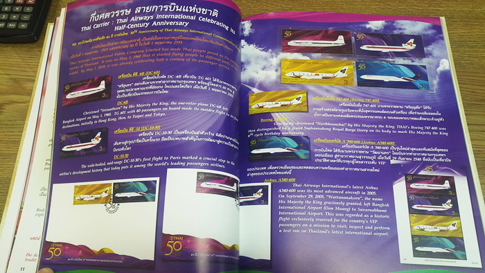 สมุดตราไปรษณียากรไทยประจำปี 2553