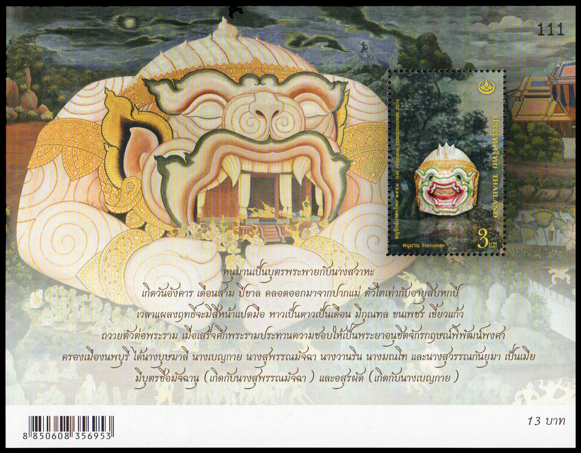 ชีทแสตมป์ชุดอนุรักษ์มรดกไทย 2558