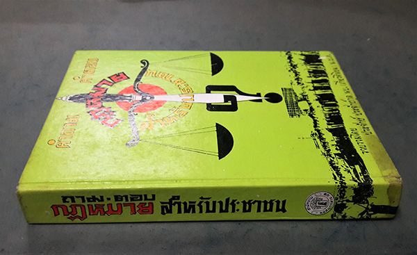 คำถาม-คำตอบ กฎหมายประชาชน