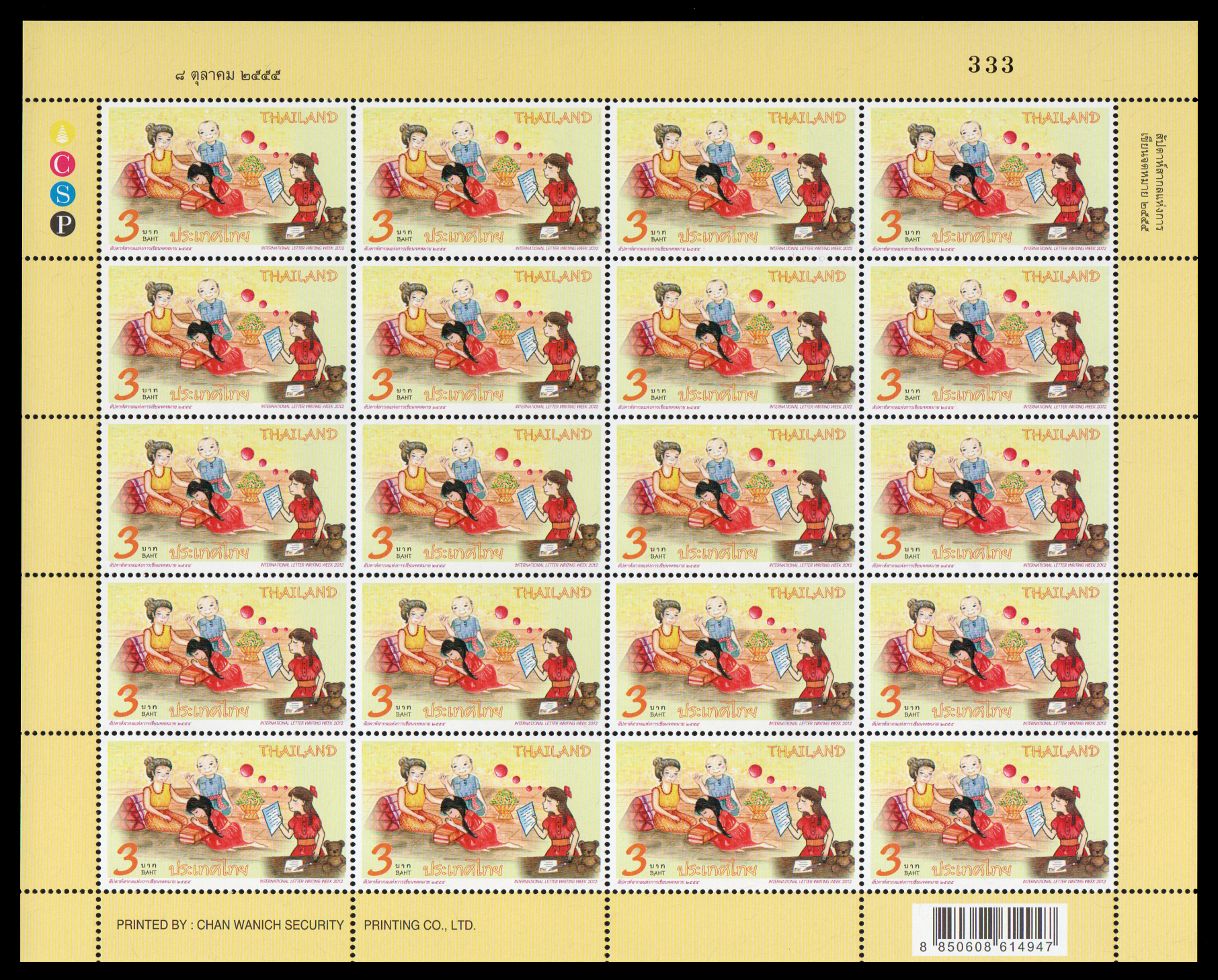 แสตมป์สัปดาห์สากลแห่งการเขียนจดหมาย 2555 (เต็มแผ่น) เลขตอง #333