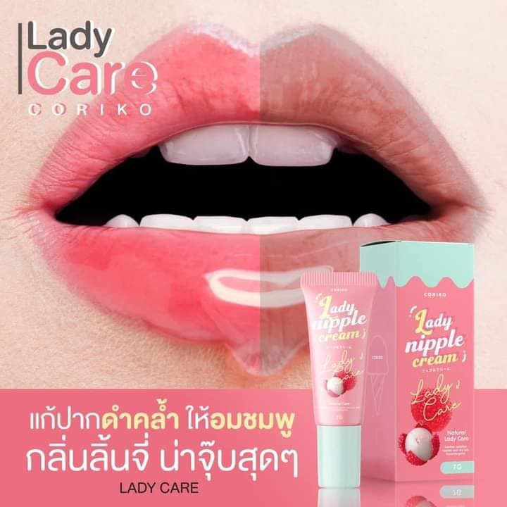 ลิปโคริโกะ Coriko lady nipple cream 7 g ลิปปากดำ ลิปแก้ปากดำลิ้นจี่ เลดี้ นิปเปิ้ล ลิปลิ้นจี่บำรุงปาก