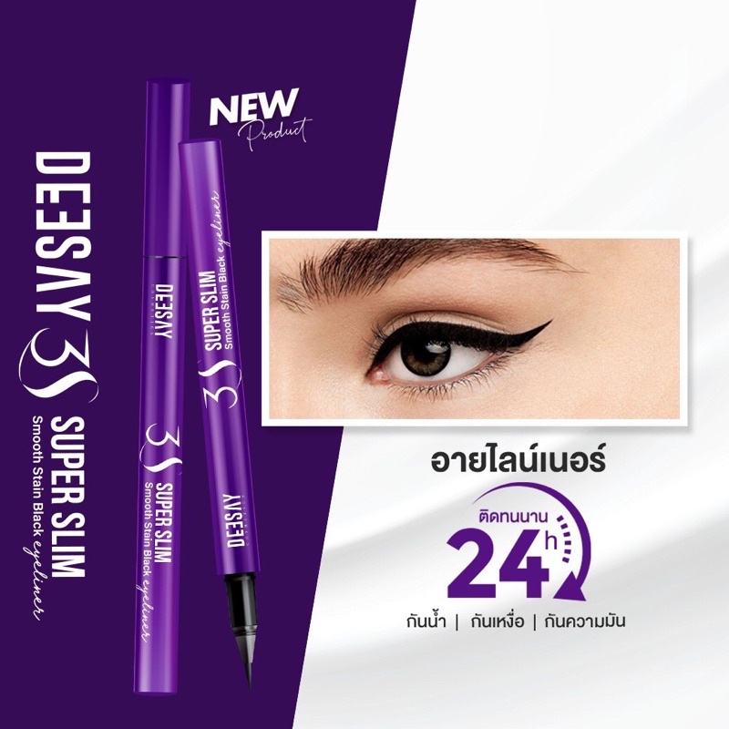 Deesay 3S super slim smooth stain black eyeliner อายไลเนอร์ เส้นบางพิเศษ 0.01mm
