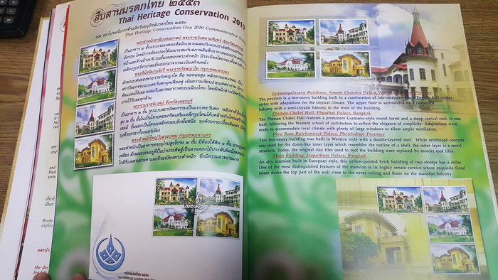 สมุดตราไปรษณียากรไทยประจำปี 2553