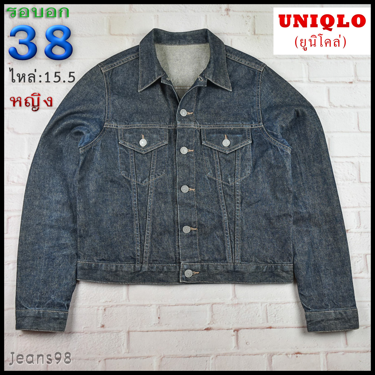 UNIQLO®แท้ อก 38 เสื้อแจ็คเก็ตยีนส์หญิง ยูนิโคล่ สียีนส์เข้ม เสื้อแขนยาว เนื้อผ้าดี