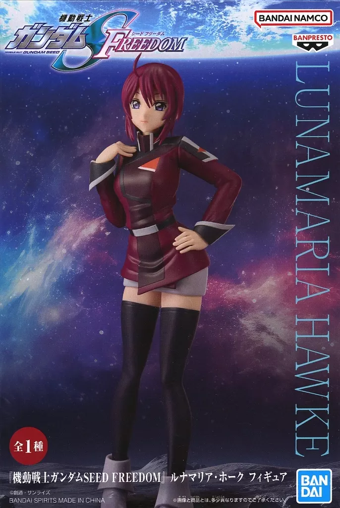 Mobile Suit Gundam SEED FREEDOM Lunamaria Hawke Figure
