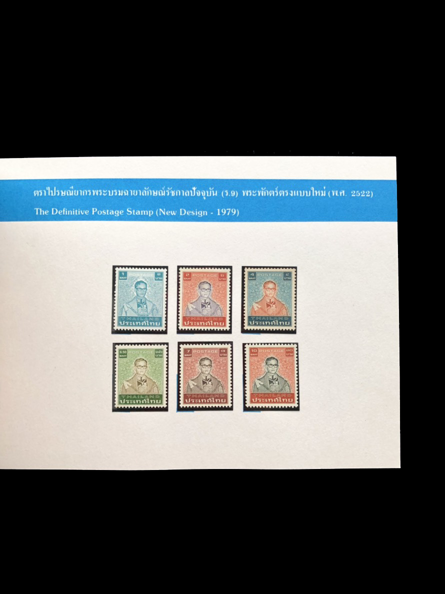 สมุดตราไปรษณียากรไทยประจำปี 2527