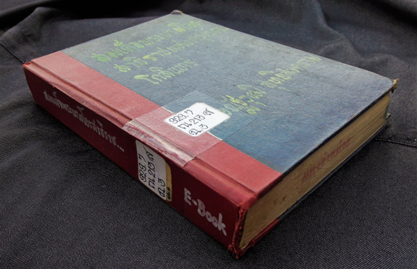 สมเด็จพระบรมโอรสาธิราชแห่งกรุงรัตนโกสินทร์