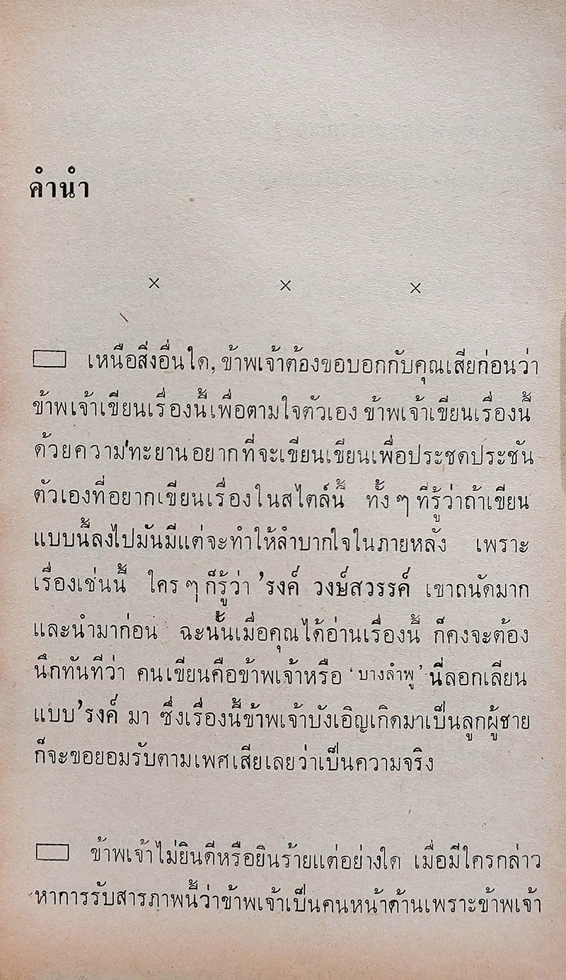 ชายอารมณ์