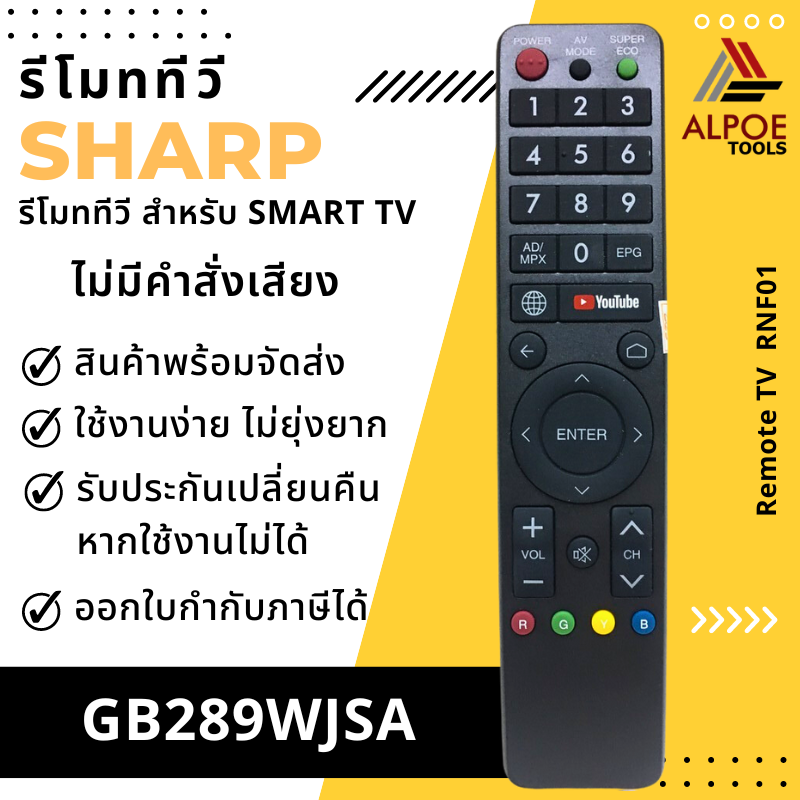 รีโมททีวี Sharp ไม่มีคำสั่งเสียง รหัส GB289WJSA สำหรับ Smart TV