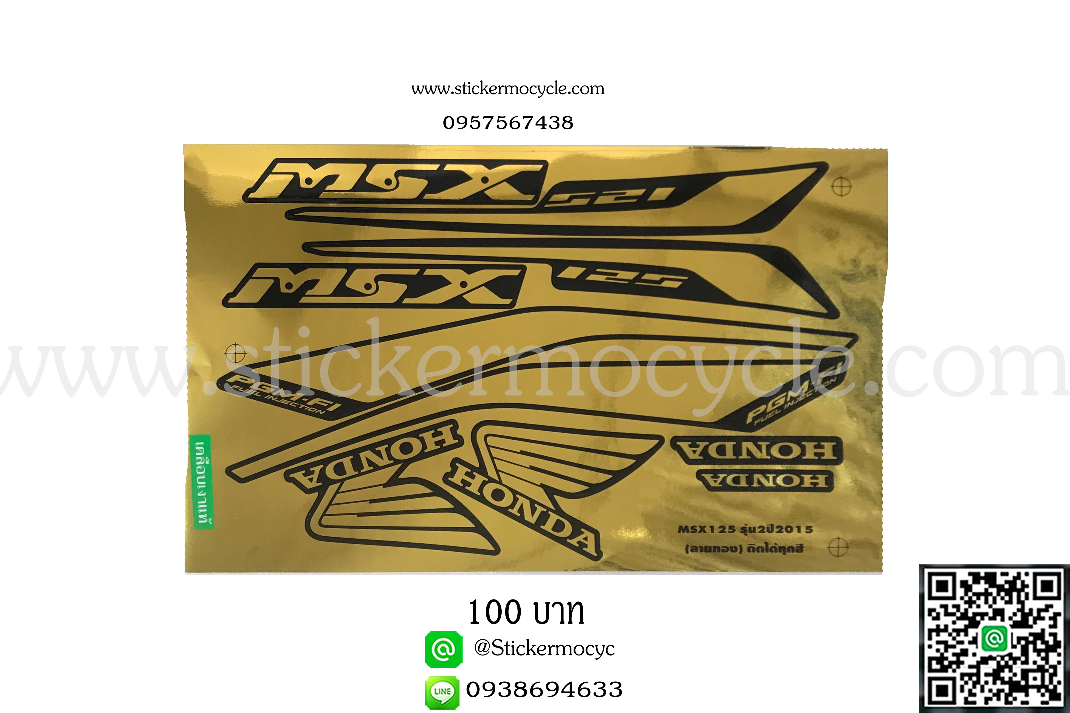 Sticker HONDA Msx 125 ปี 2015 รุ่น2 ติดรถได้ทุกสี (เคลือบเงา) สติ๊กเกอร์ ติดรถมอเตอร์ไซค์ ฮอนด้า เอ็มเอสเอ็ก