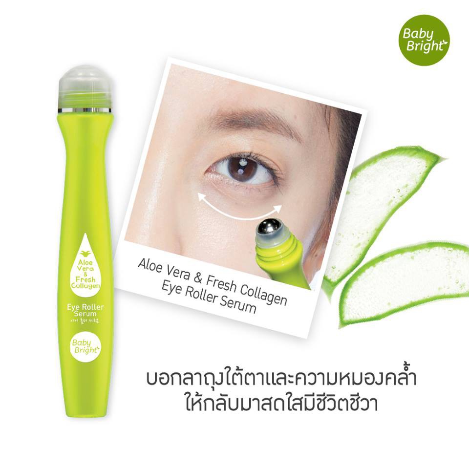 Baby Bright Eye Roller Serum 15 g 4สูตร Aloe Vera / Lemon / Tomato / Hya เบบี้ไบร์ท เซรั่มบำรุงรอบดวงตา แบบลูกกลิ้ง