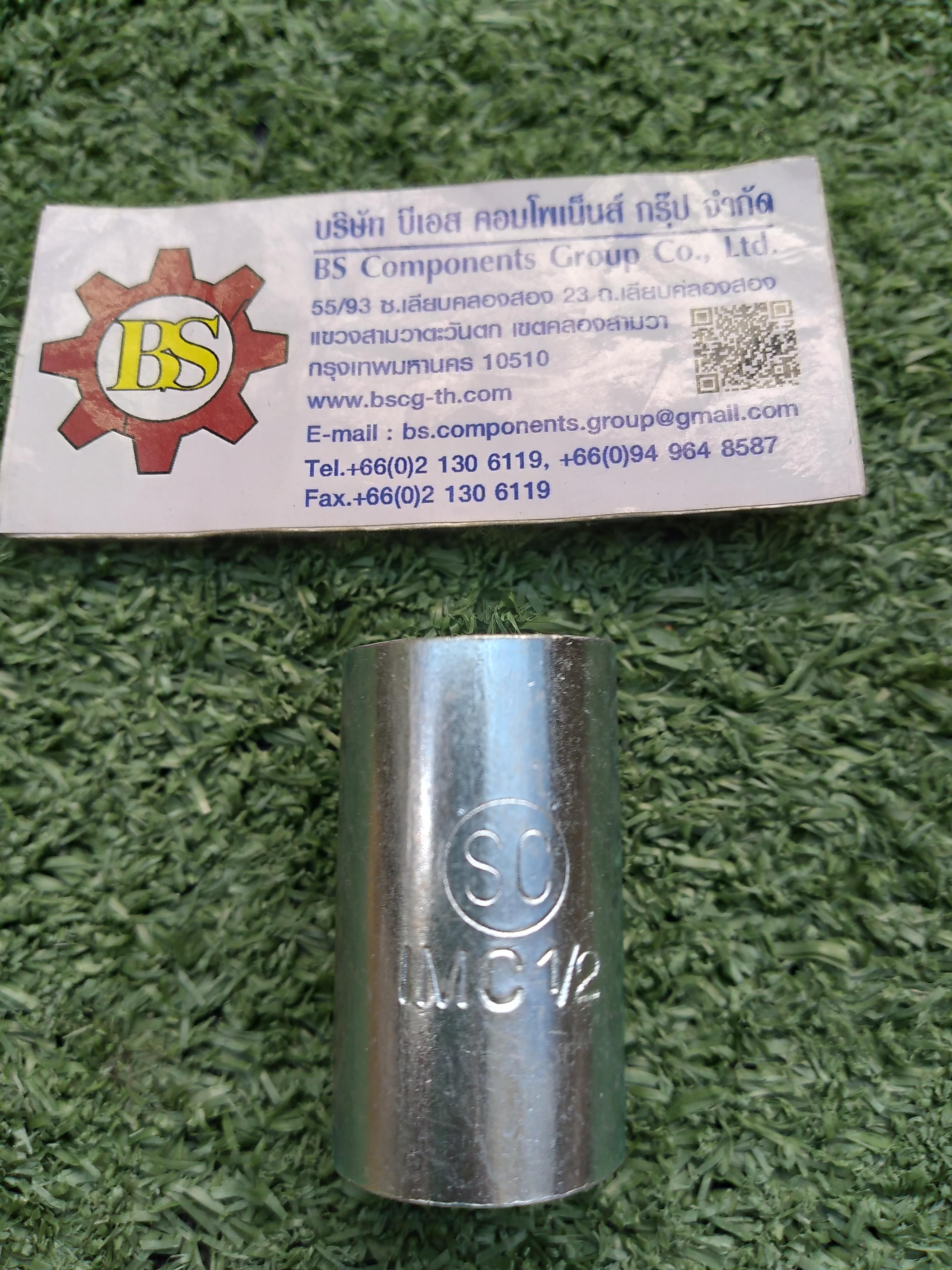 SC : ข้อต่อตรงหนา (IMC Coupling) 1/2"