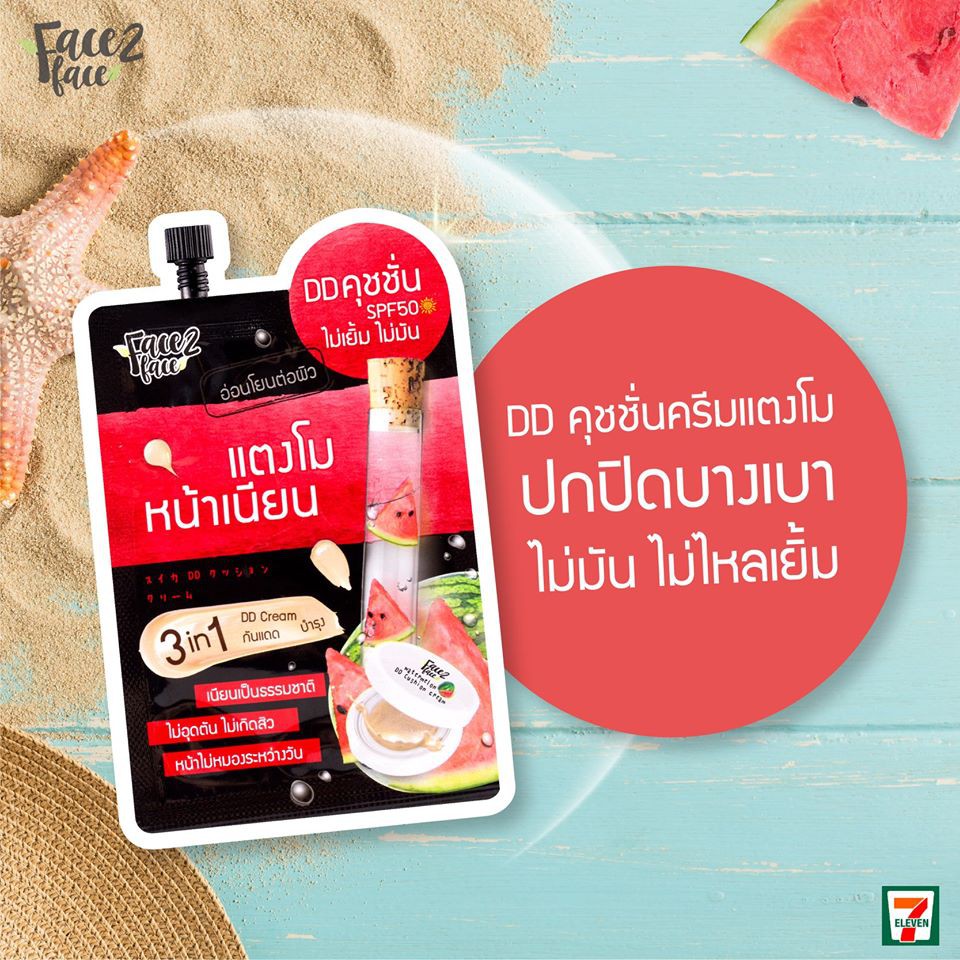 (6ซอง/กล่อง) Face2Face Watermelon DD Cushion Cream เฟซ 2 เฟซ วอเตอร์เมลอน ดีดี คุชชั่น ครีม 8 กรัม