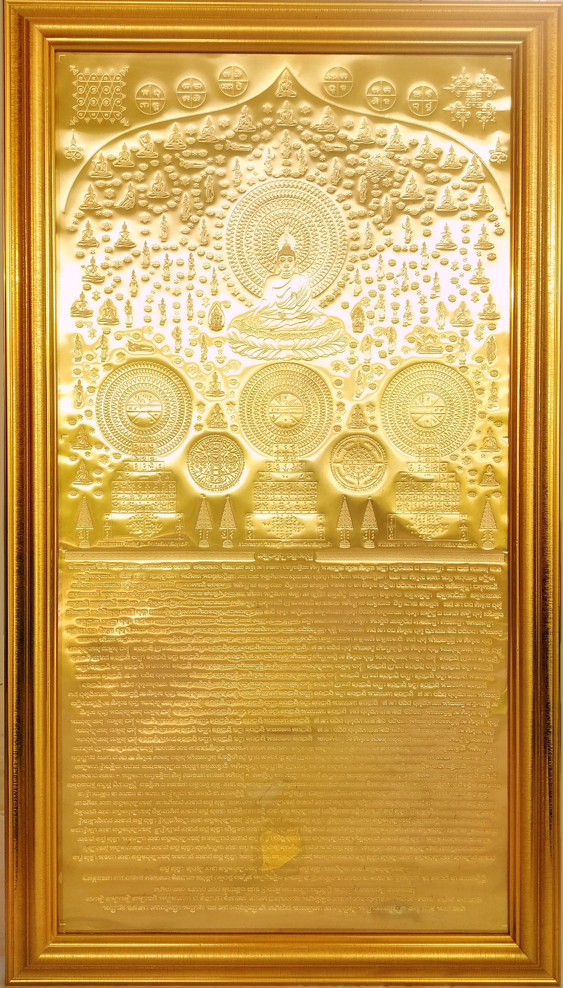 ยันต์ #พระธัมมจักกัปปวัตตนสูตร ค่าควรแผ่นดิน