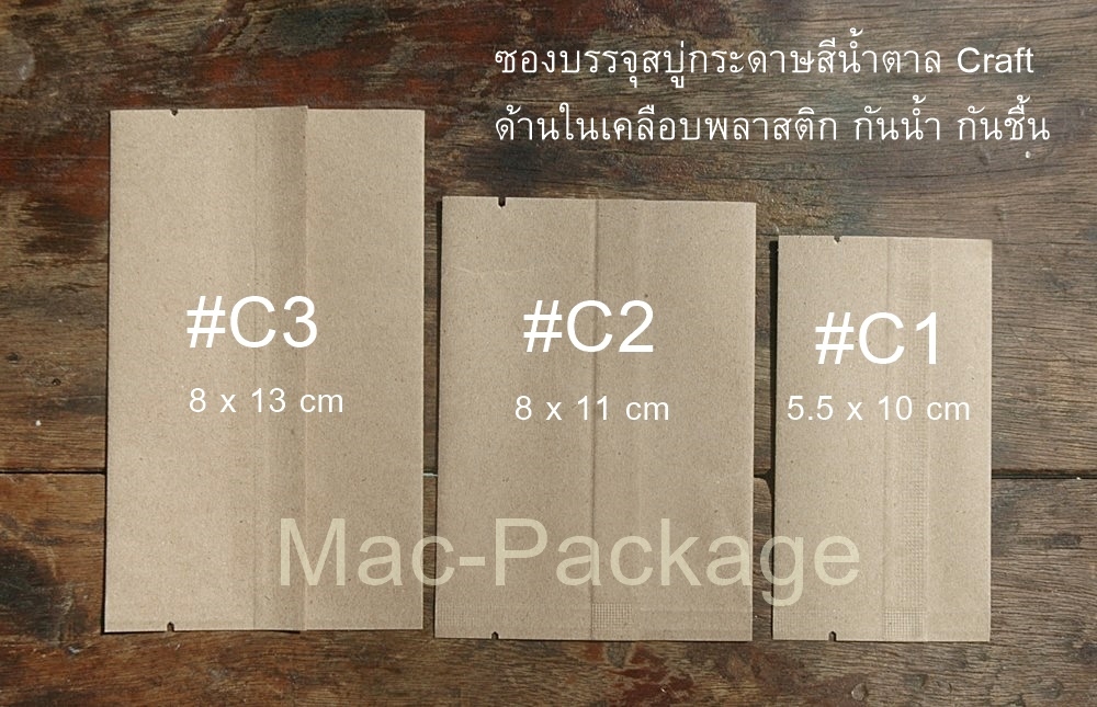 ซองใส่สบู่คร๊าฟ ซีลกลาง #1 ขนาด 5.5 x 10 cm