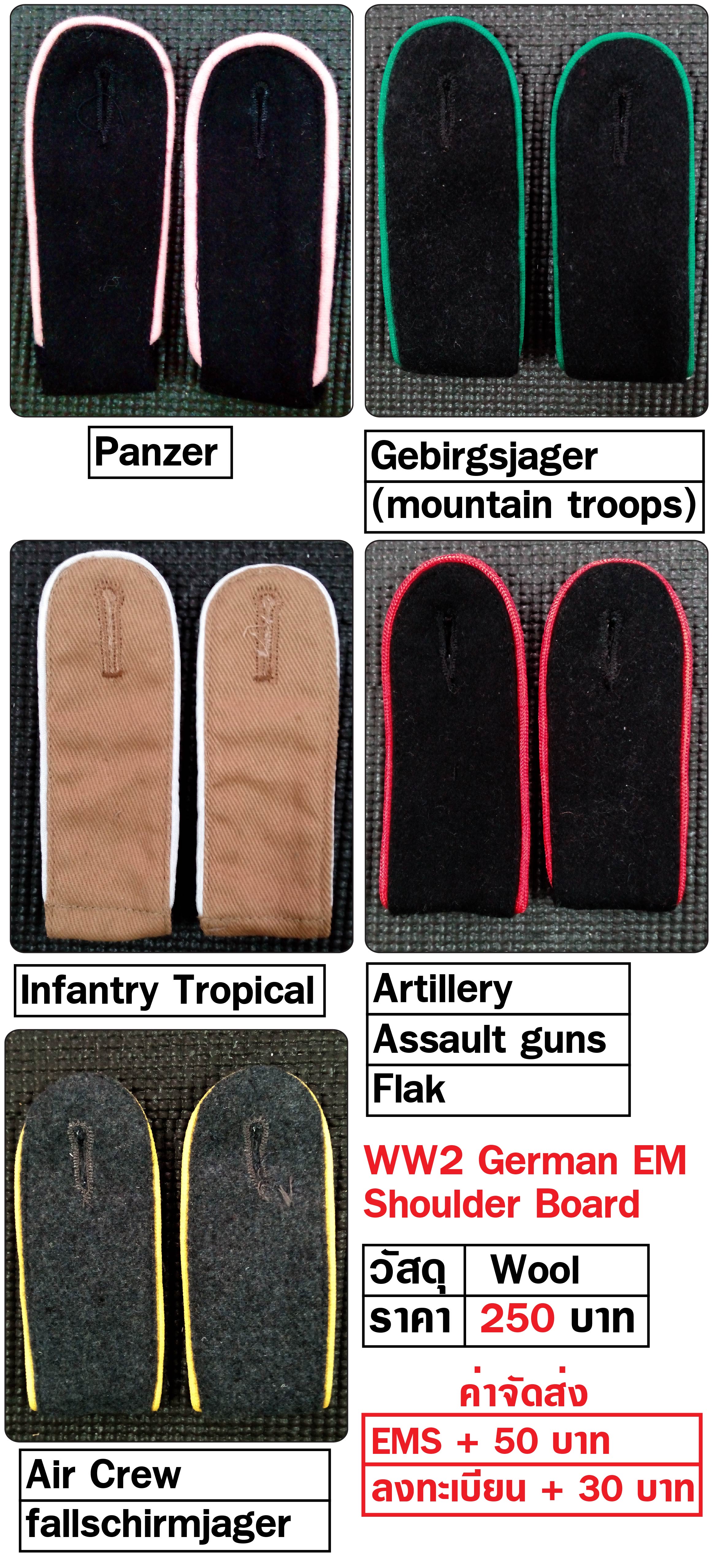 WW2 German EM Shoulder Board