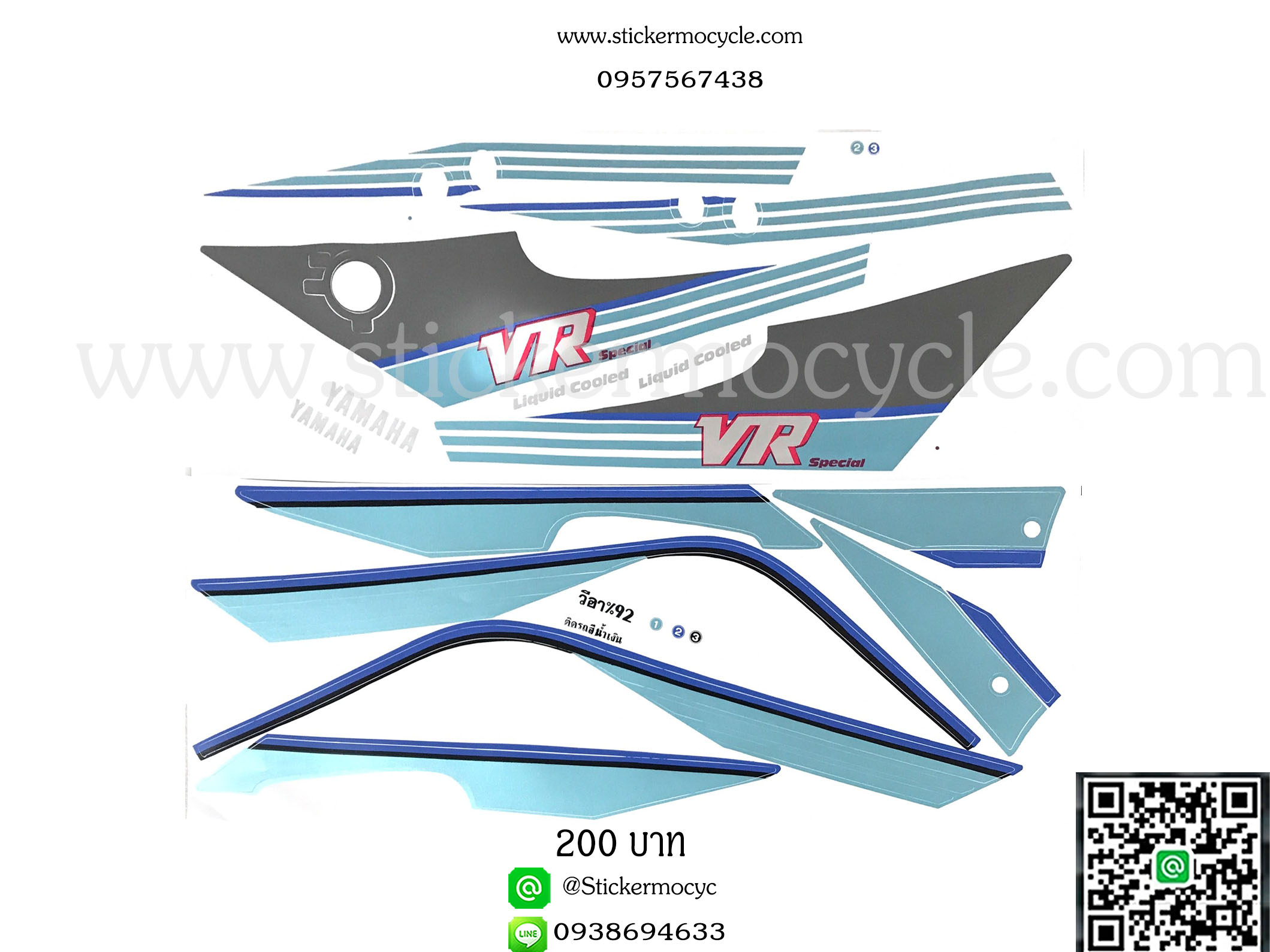 Sticker YAMAHA VR-R ปี 1992 ติดรถสี น้ำเงิน (เคลือบเงา) สติ๊กเกอร์ ติดรถมอเตอร์ไซค์ ยามาฮ่า วีอาร์อาร์