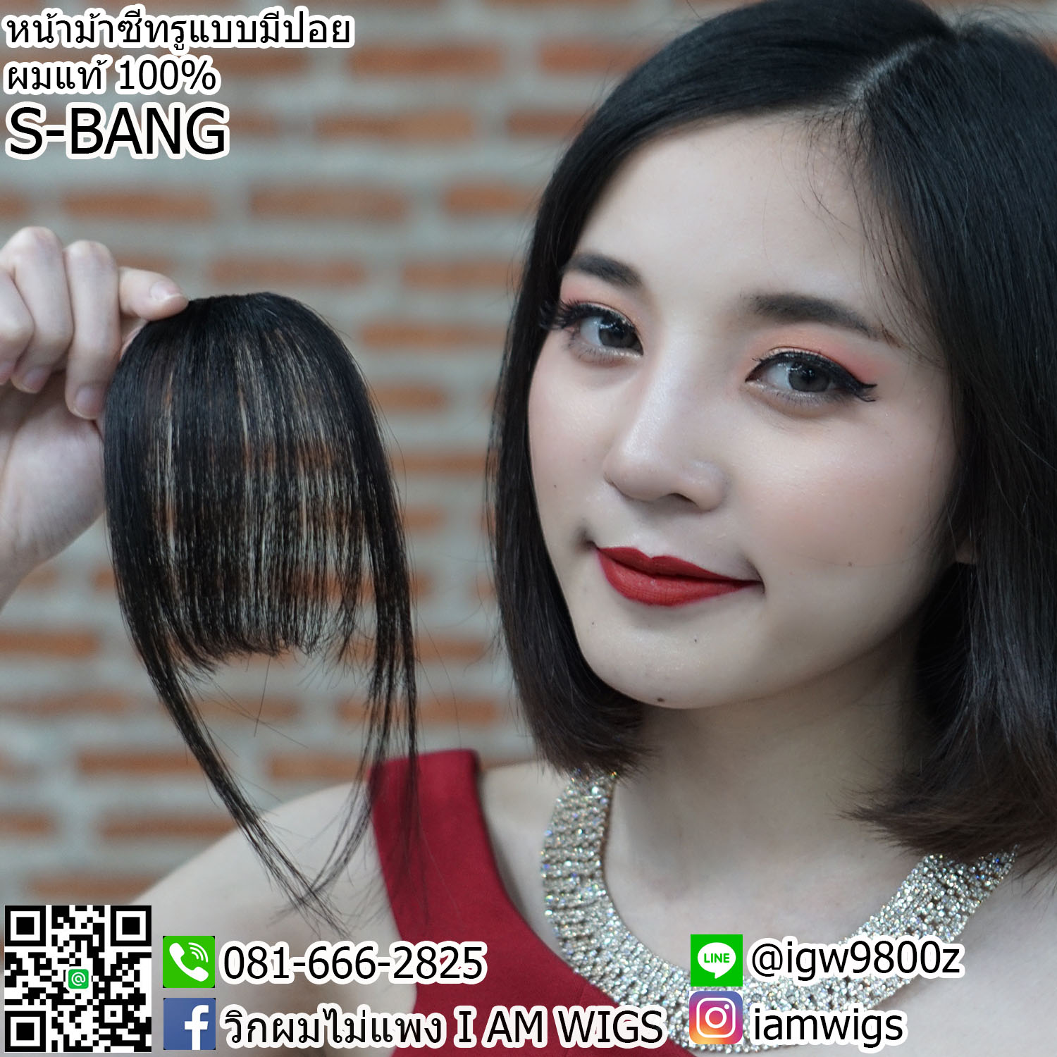 พร้อมส่ง // แฮร์พีชหน้าม้า ผมแท้100% ผมหน้าม้าบางแบบซีทรู มีปอยข้าง เป็นงานสอยผมให้ดูมีมิติ มีผมหน้าม้าที่ดูโปร่ง เป็นธรรมชาติ