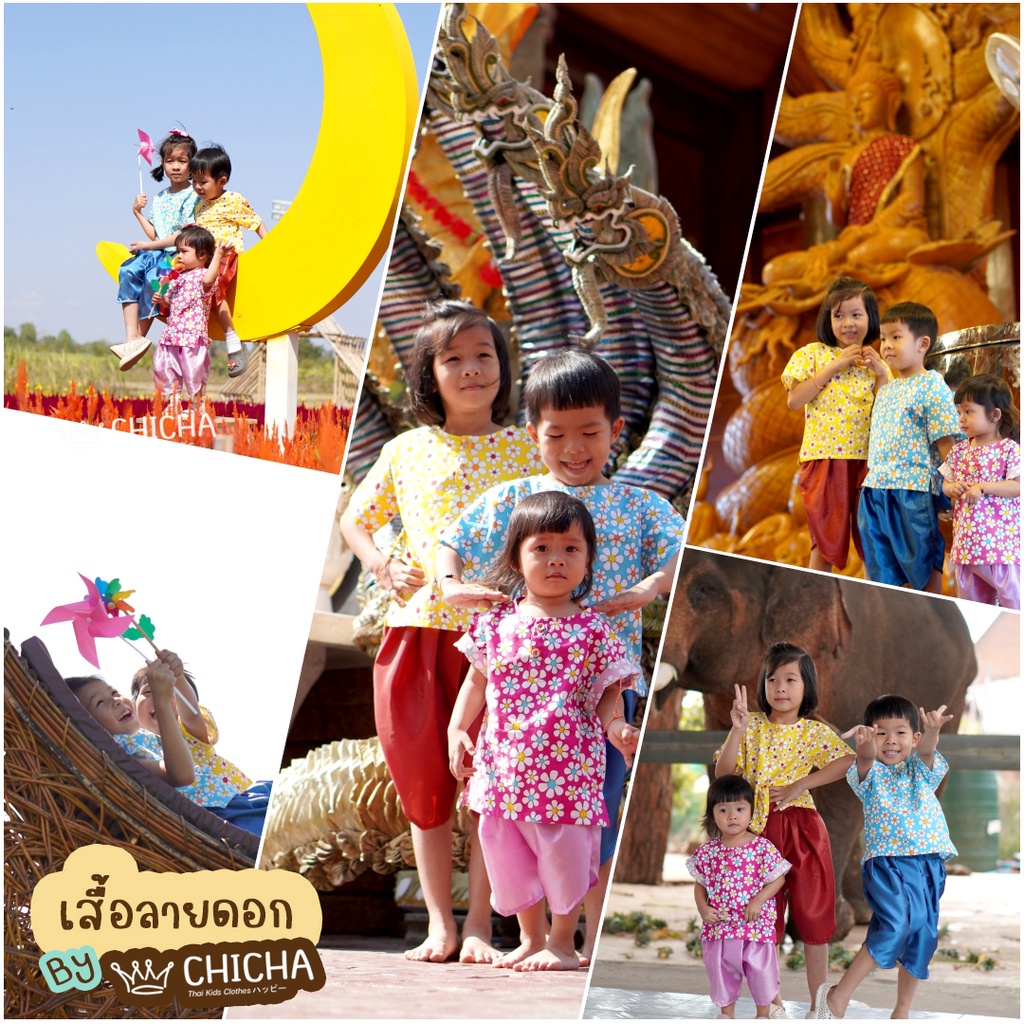 เสื้อผ้าฝ้ายเด็ก รุ่น ดอกแก้ว 2-6 ขวบ ❤️🎈 เสื้อลายดอกสงกรานต์ ชุดไทยเด็ก LOOM