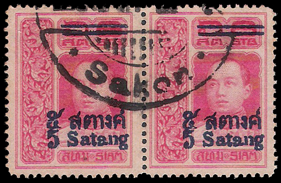 แสตมป์ชุดเวียนนาแก้ ดวงราคา 5 สต. + ประทับตรา Sakon (สกลนคร)