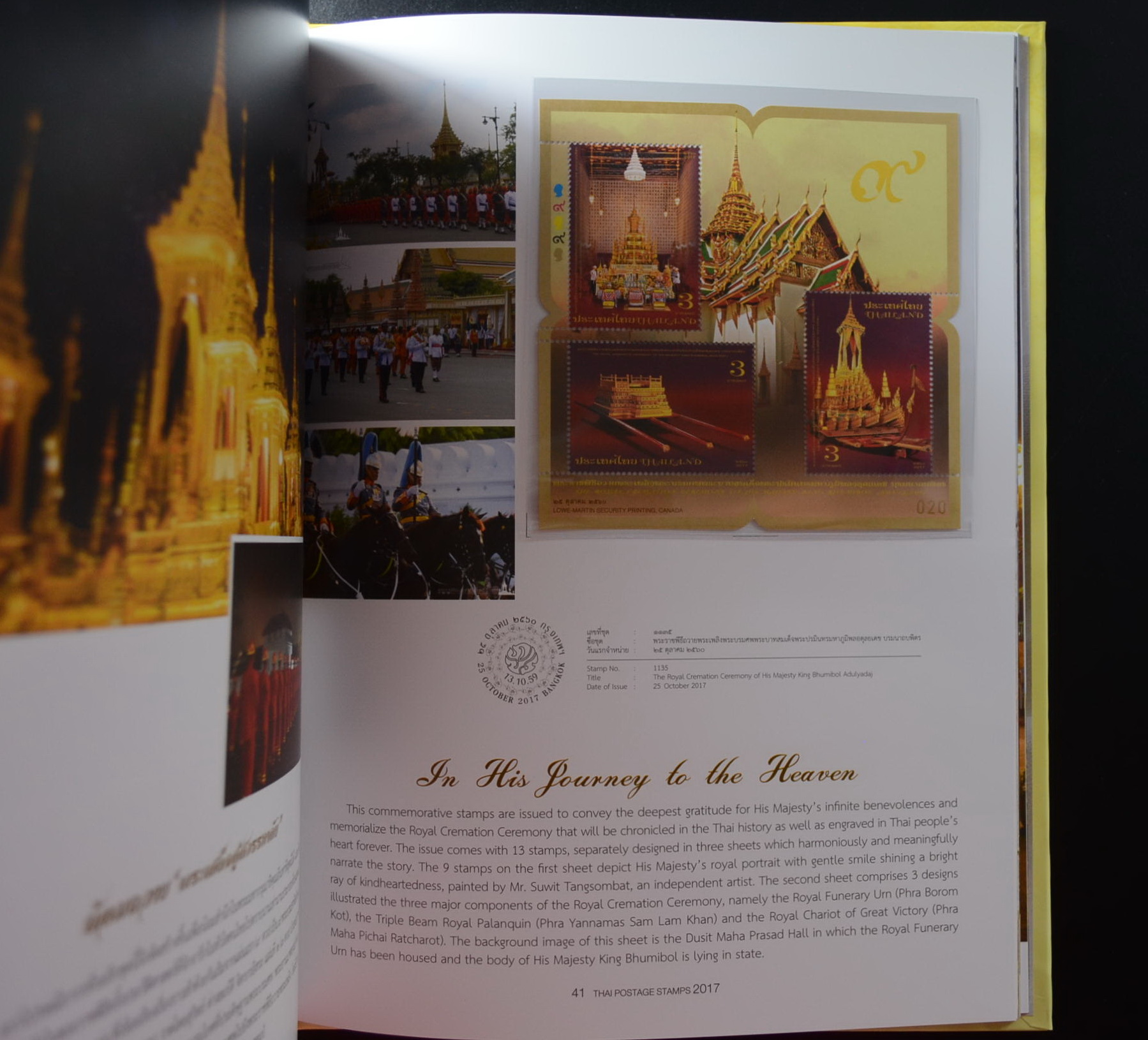 สมุดตราไปรษณียากรไทยประจำปี 2560