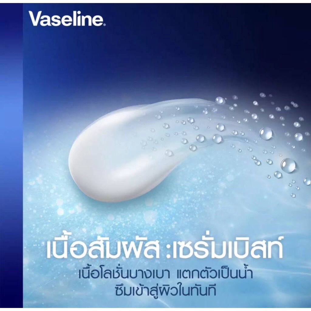 (4ซอง/กล่อง) Vaseline วาสลีน เฮลธี้ ไบรท์ (กลูต้า-ไฮยา-กันแดด) 30มล. Healthy Bright Gluta Hya