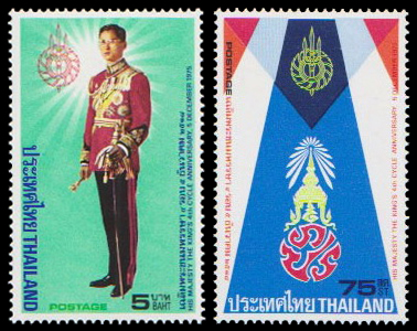 แสตมป์เฉลิมพระชนมพรรษาครบ 4 รอบ