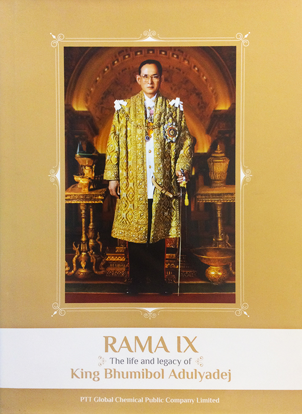 Rama IX The life and legacy of King Bhumibol Adulyadej (ภาษาอังกฤษ)