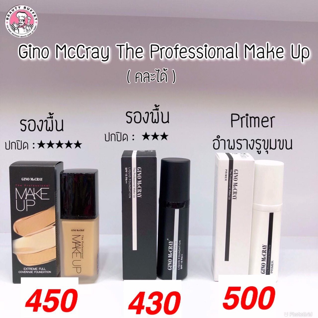 BEAUTY BUFFET GINO McCRAY THE PROFESSIONAL MAKE UP EXTREME FULL COVERAGE FOUNDATION 30ml ครีมรองพื้น