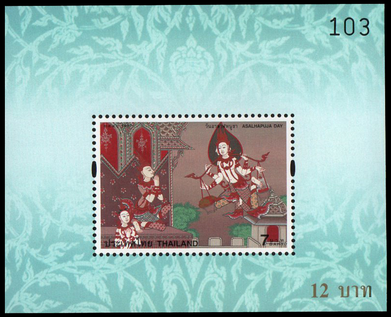 ชีทแสตมป์ชุดวันอาสาฬบูชา 2540 (พิเศษ)