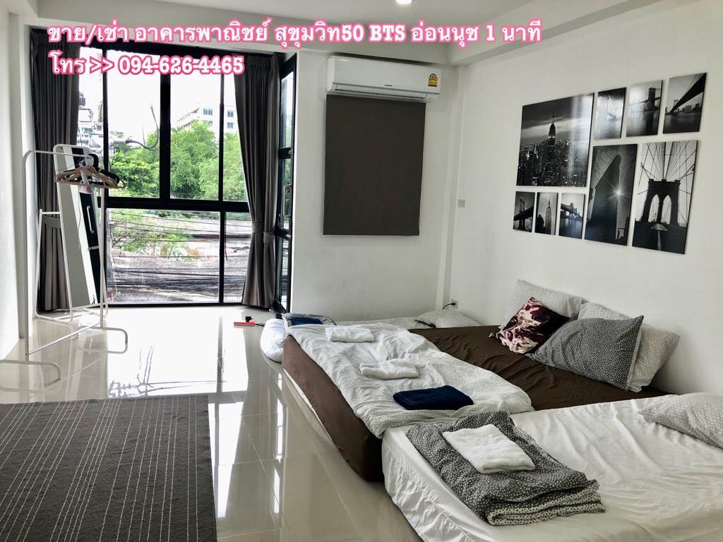 ขาย/ให้เช่า อาคารพาณิชย์ สุขุมวิท 50 ใกล้ BTS อ่อนนุช 3 นาที สำหรับอยู่อาศัยหรือลงทุน Hostel