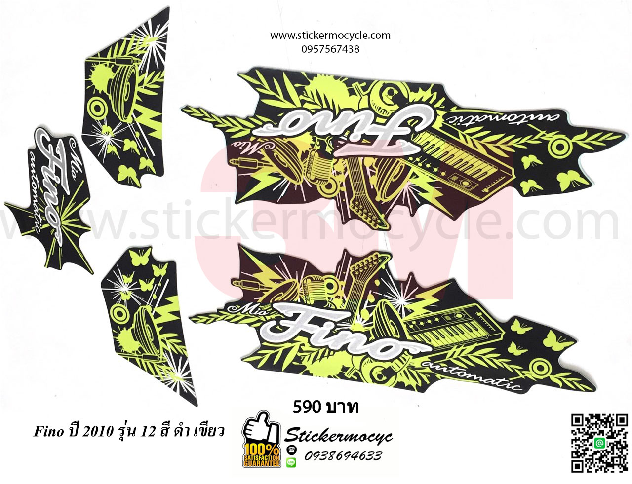 Sticker 3M Yamaha Fino ปี 2010 รุ่น 12 ติดรถสี ดำ เขียว(เคลือบเงา) สติ๊กเกอร์ 3 M แท้ สติ๊กเกอร์ติดมอไซค์ ยามาฮ่า ฟีโน่