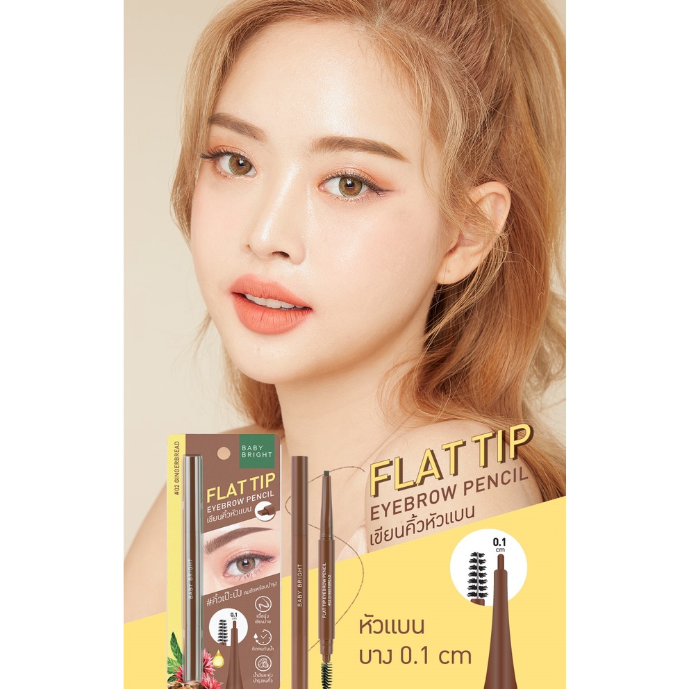 Baby Bright Flat Tip Eyebrow Pencil ดินสอเขียนคิ้ว หัวแบน พร้อมบำรุง เบบี้ ไบร์ท
