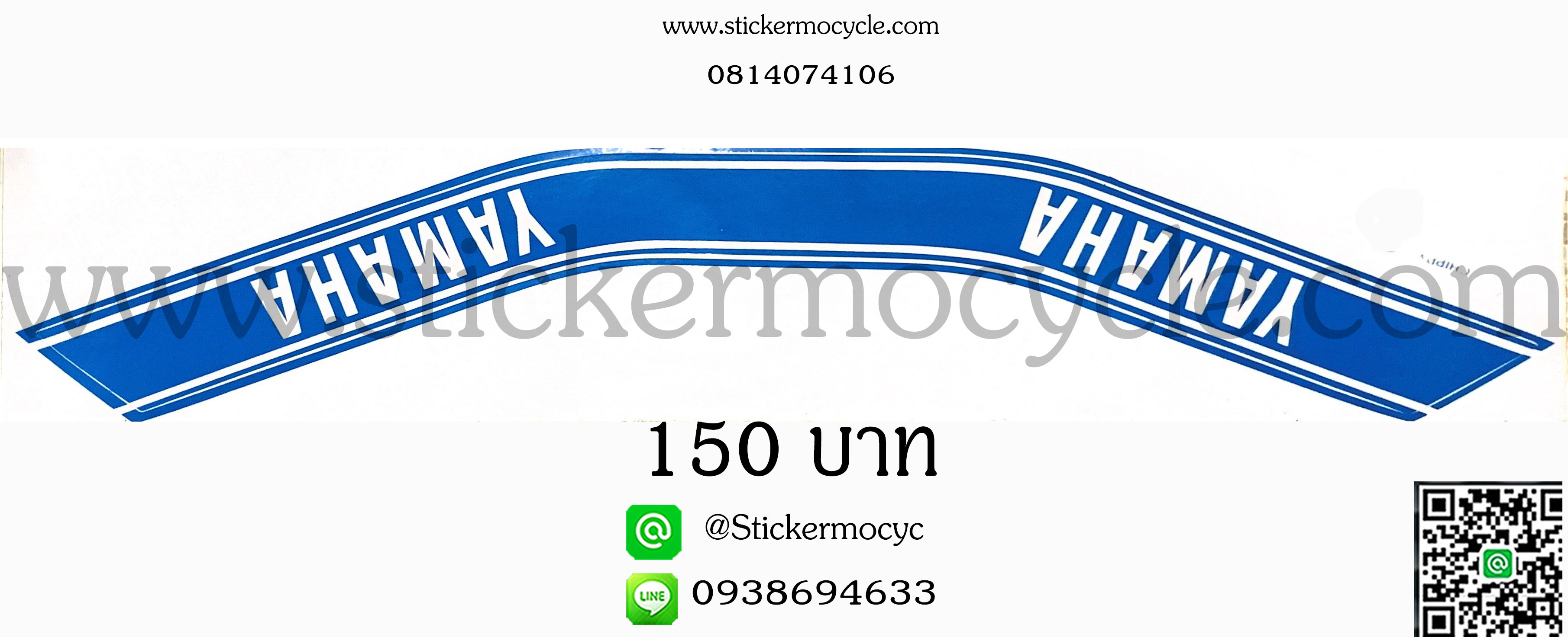 Sticker YAMAHA Chappy (เคลือบเงา) สติ๊กเกอร์ ติดรถมอเตอร์ไซค์ ยามาฮ่า ชิปปี้
