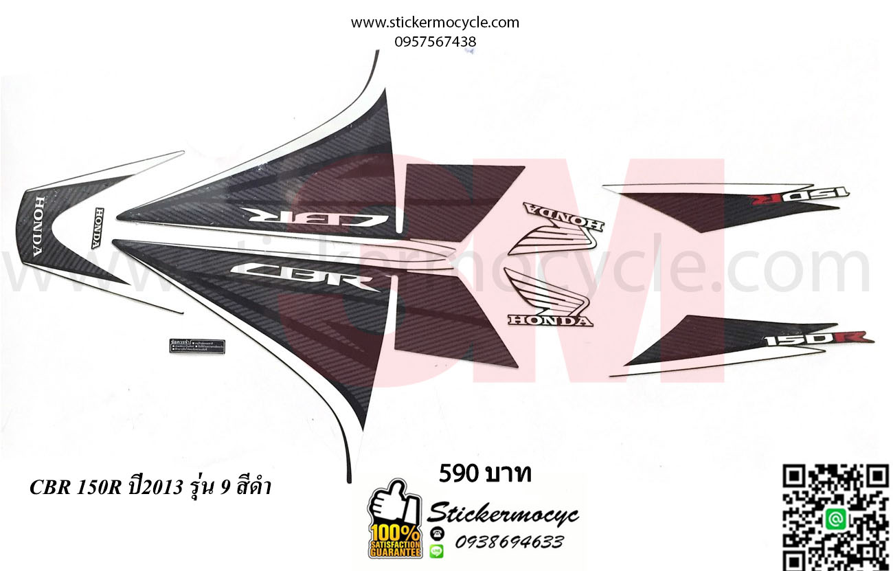 Sticker 3M Honda CBR ปี2013 รุ่น9 ติดรถสี ดำ สติ๊กเกอร์แท้ 3เอ็ม ติดรถมอเตอร์ไซค์ ฮอนด้า ซีบีอาร์