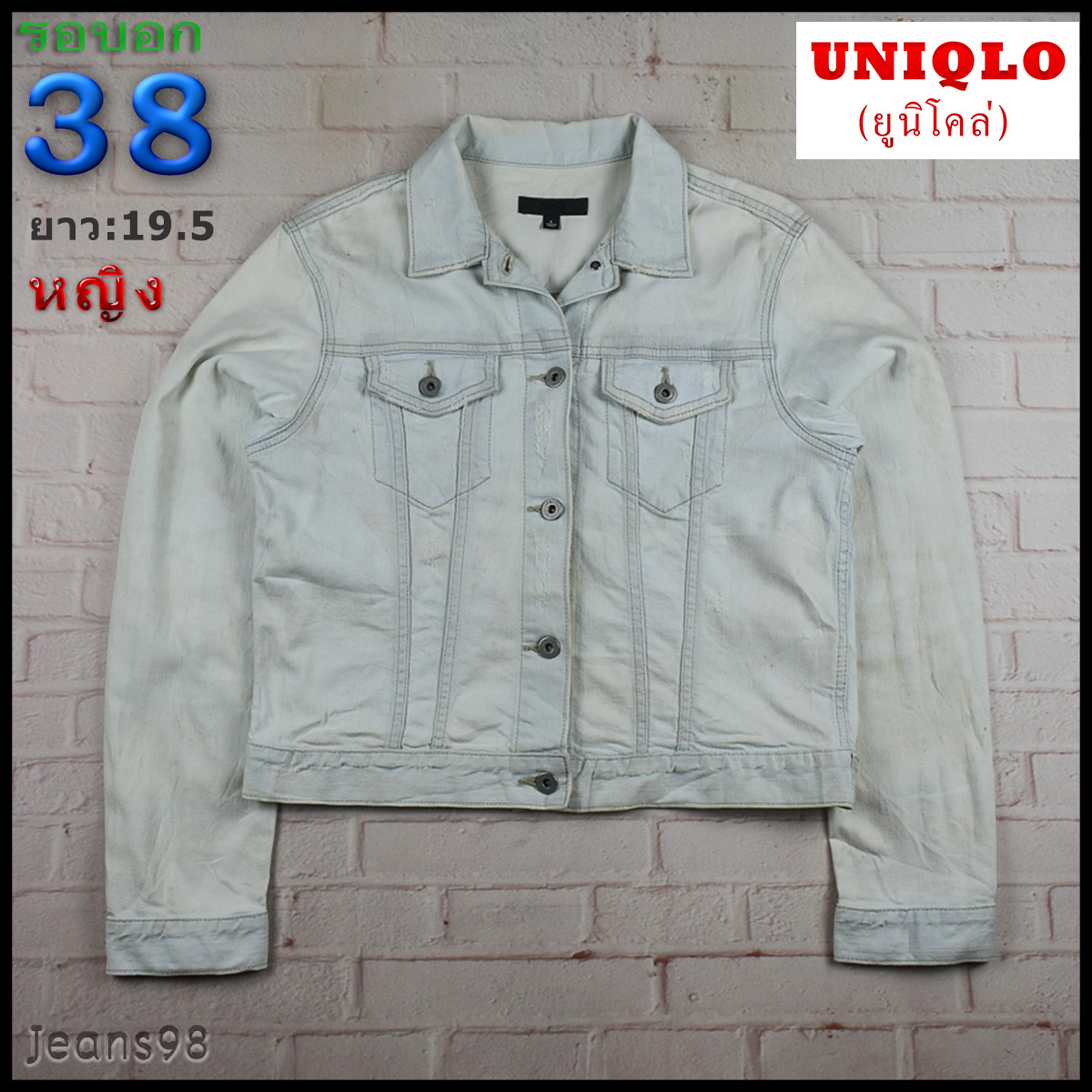 UNIQLO®แท้ อก 38 เสื้อแจ็คเก็ตยีนส์ผู้หญิง ยูนิโคล่ สียีนส์ขาว เสื้อแขนยาว เนื้อผ้าดี