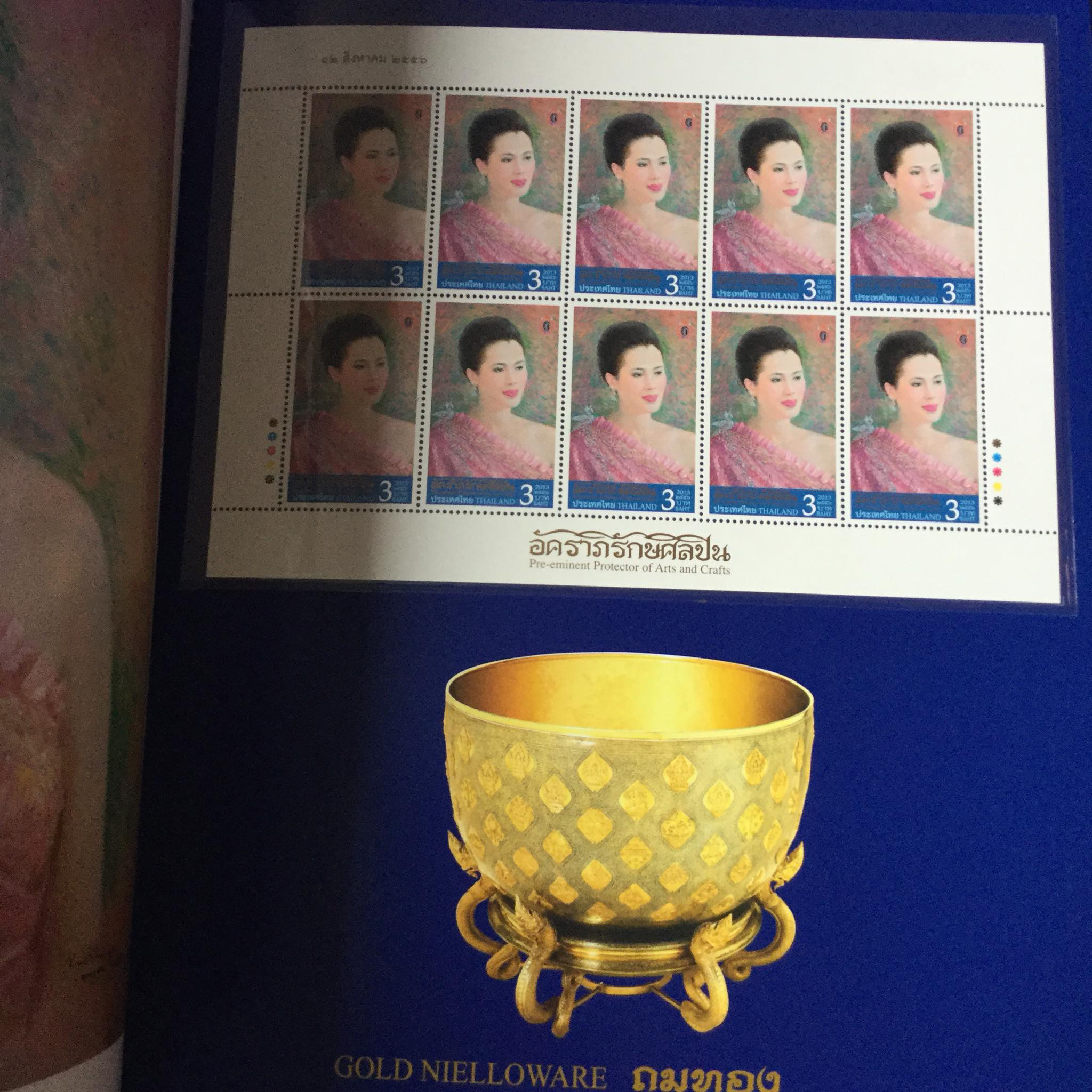 แพคแสตมป์ชุดอัคราภิรักษศิลปิน 2556 (เล่มใหญ่)