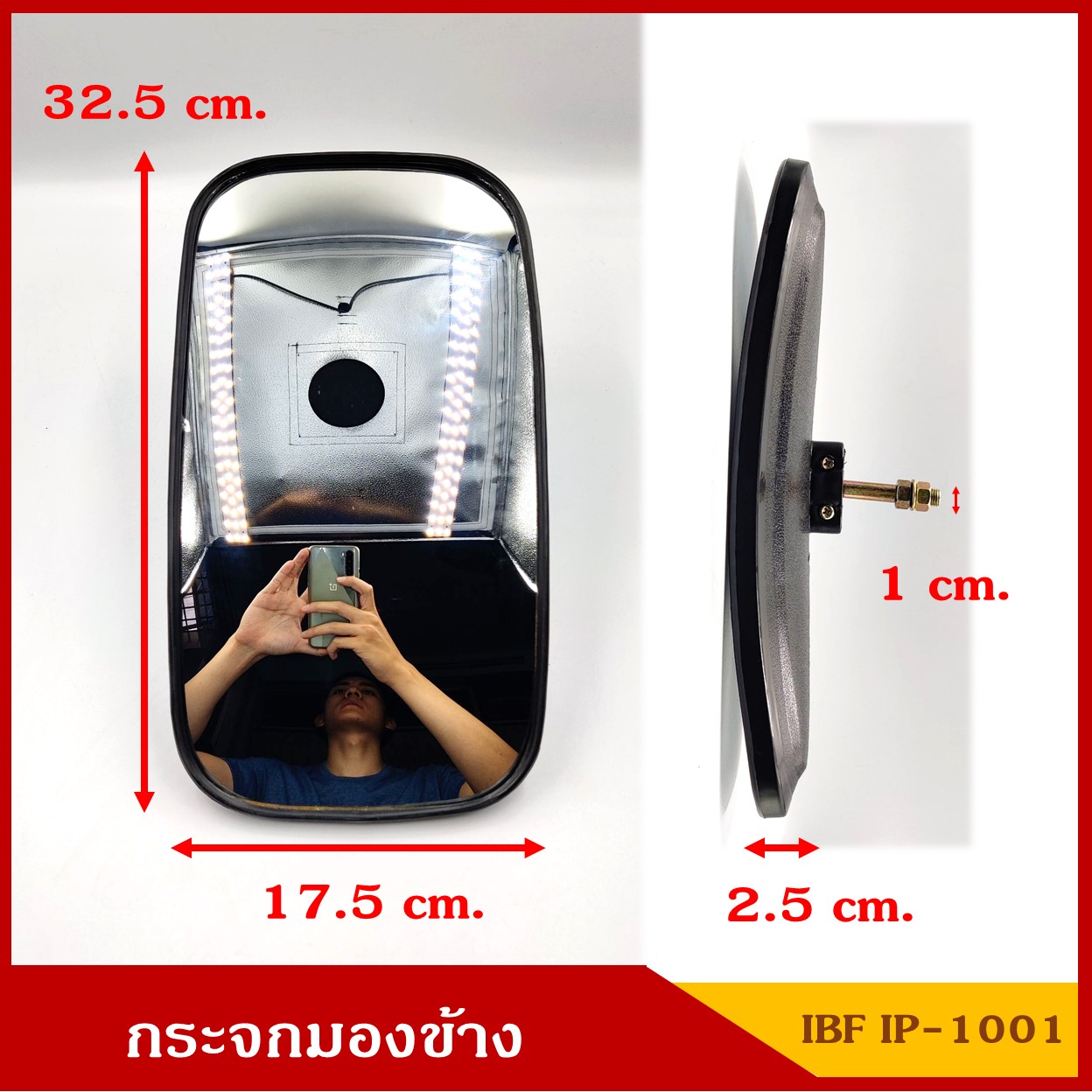 กระจกมองข้าง บานใหญ่ 17.5 x 32.5 cm. กระจกรถบรรทุก พร้อมลูกหมาก ( SAI / IBF ) กระจกมองหลัง กระจกรถยนต์ สีดำ KS22 JUMBO ดัดแปลงใส่ตามต้องการ