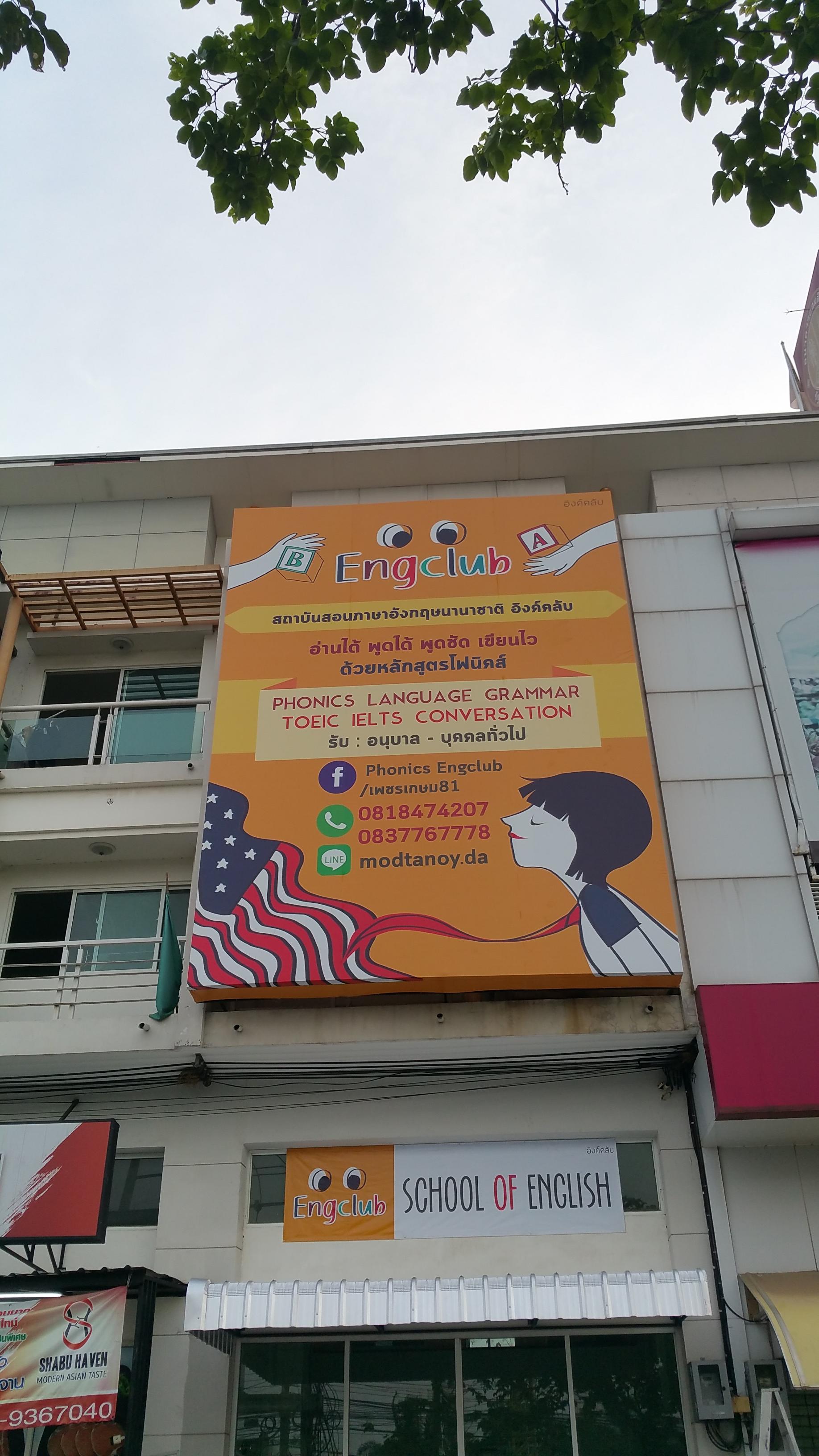 ป้ายไวนิล